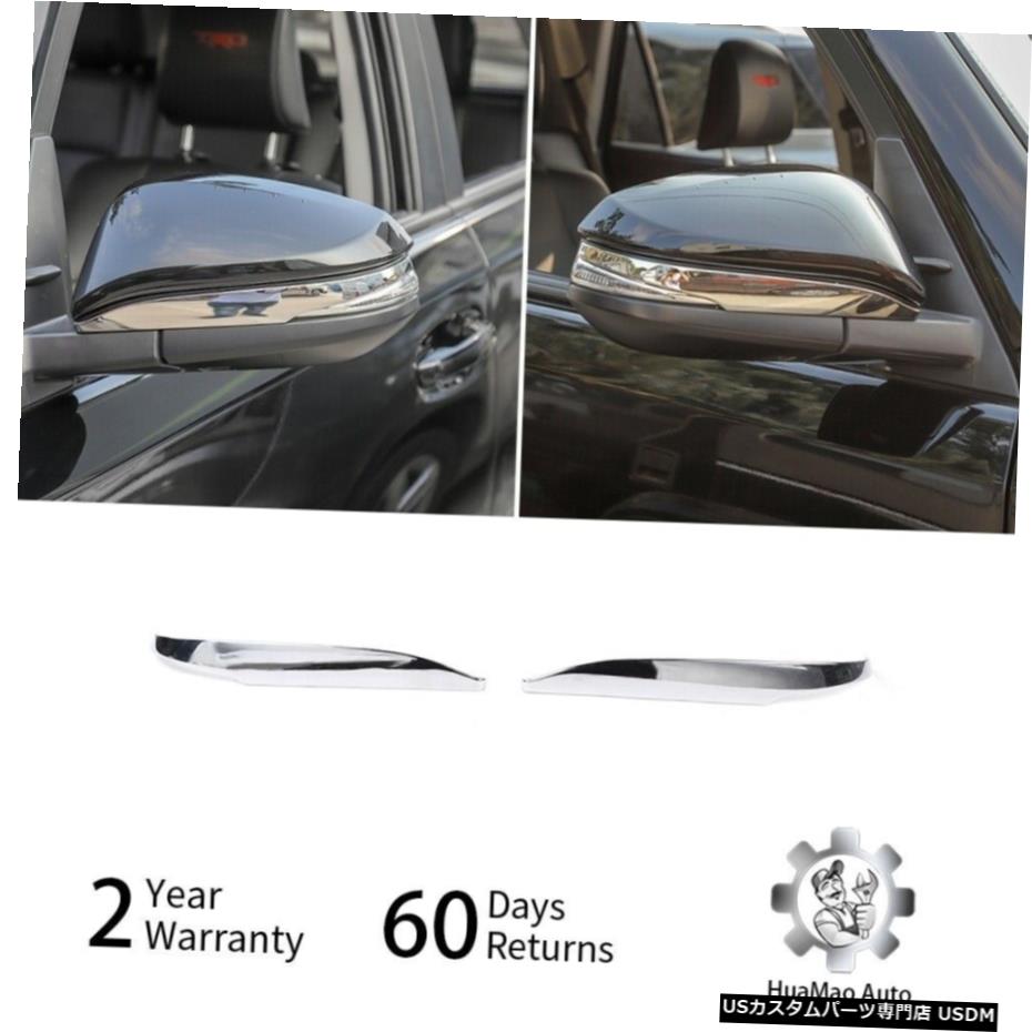 クロームメッキ トヨタ4ランナー20172018 2019オートバックミラーストリップトリム装飾2個 For Toyota 4Runner 2017 2018 2019 Auto Rearview Mirror Strip Trim Decorative 2pc 【並行輸入品】