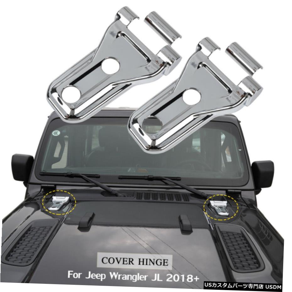 クロームメッキ 2018ジープラングラーJLアクセサリーのクロームエンジンフードヒンジカバートリム装飾 Chrome Engine Hood Hinge Cover Trim Decor For 2018 Jeep Wrangler JL Accessories 【並行輸入品】