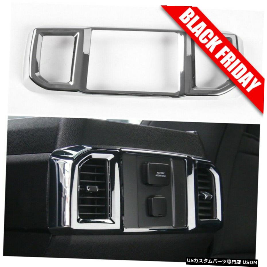 クロームメッキ 1xクロームリアエアコンアウトレットベントカバートリムフォードF150F-150 15-17 1x Chrome Rear Air Conditioning Outlet Vent Cover Trim For Ford F150 F-150 15-17 【並行輸入品】