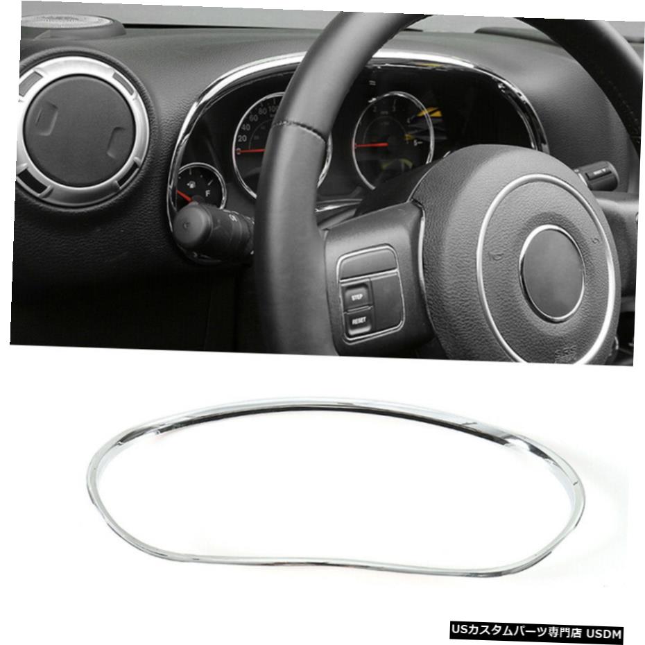 クロームメッキ ジープラングラー11+クローム用インテリアダッシュボードデコレーションフレームトリムリングカバー Interior Dashboard Decoration Frame Trim Ring Cover For Jeep Wrangler 11+ Chrome 【並行輸入品】