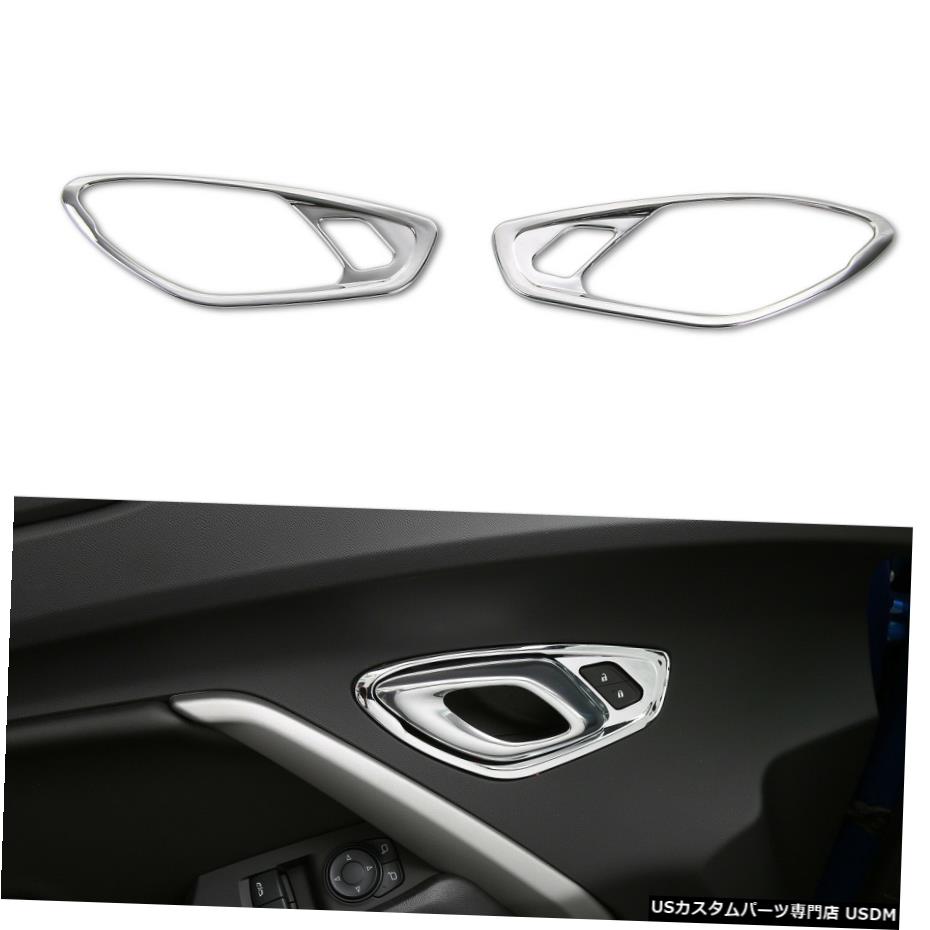 クロームメッキ シボレーカマロ2017第6世代用ABSクロームインナードアハンドルカバートリムフレーム ABS Chrome Inner Door Handle Cover Trim Frame for Chevrolet Camaro 2017 6th Gen 【並行輸入品】