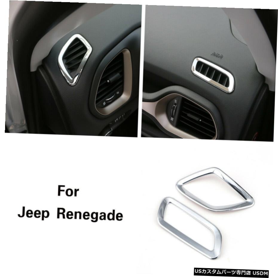 クロームメッキ クロームカーダッシュボードフロントエアベントアウトレットカバージープレネゲード16+用ステッカー Chrome Car Dashboard Front Air Vent Outlet Covers Sticker For Jeep Renegade 16+ 【並行輸入品】