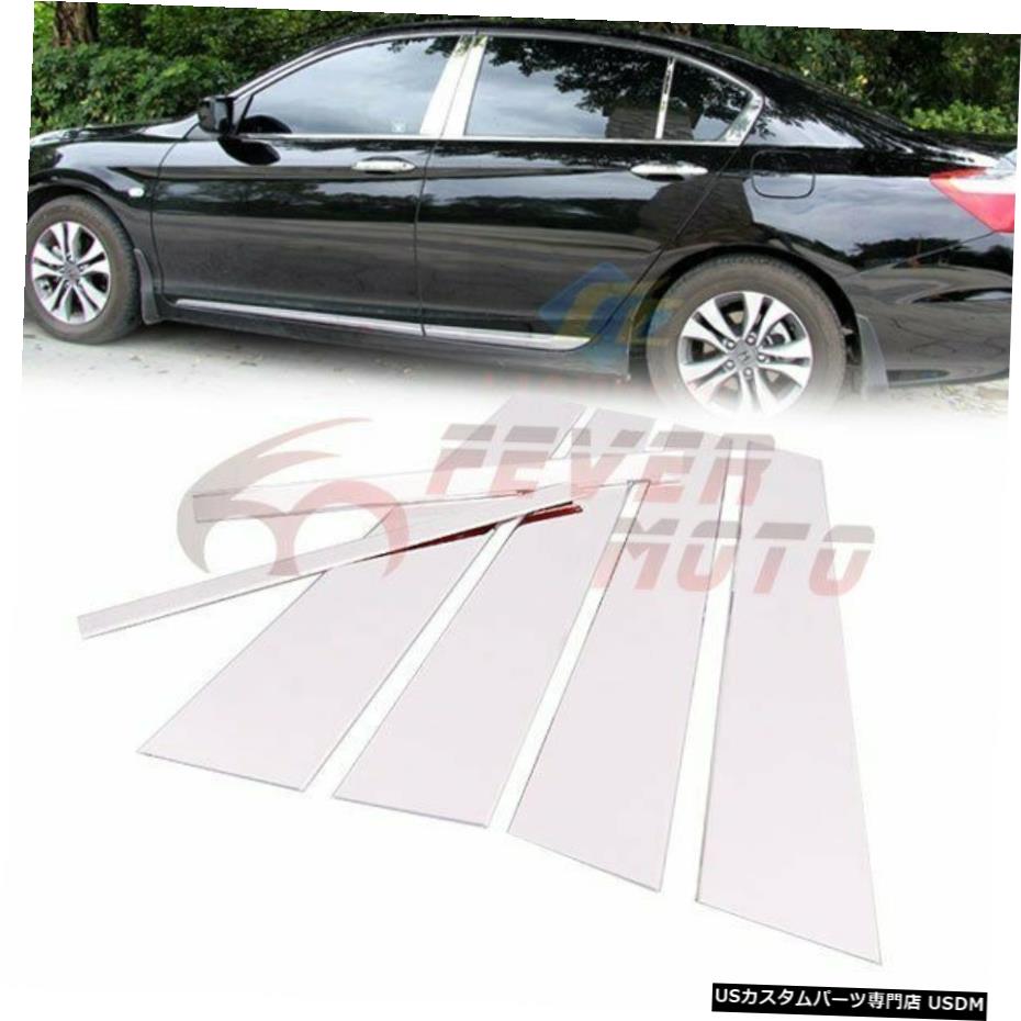 クロームメッキ 6個ステンレススチールクロームサイドドアピラーポストトリムフィットホンダアコード13-16FM 6Pcs Stainless Steel Chrome Side Door Pillar Post Trim Fit Honda Accord 13-16 FM 【並行輸入品】
