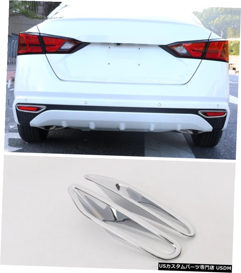 クロームメッキ 日産アルティマ2019-2020用ABSクロームリアテールフォグランプライトカバートリム2個 ABS Chrome Rear Tail Fog Lamp Light Cover Trim 2pcs For Nissan Altima 2019-2020 【並行輸入品】