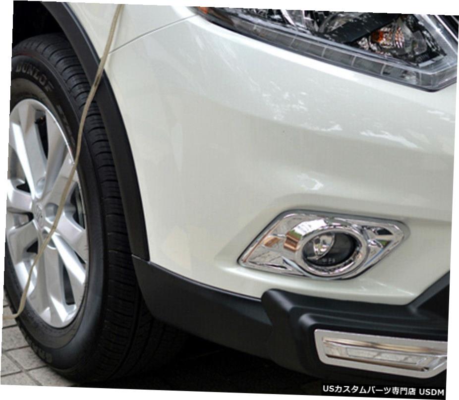 クロームメッキ 日産ローグ2014-2016用ABSクロームフロントフォグライトランプカバートリム2個 ABS Chrome Front Fog Light Lamp Cover Trim 2pcs for Nissan Rogue 2014-2016 【並行輸入品】