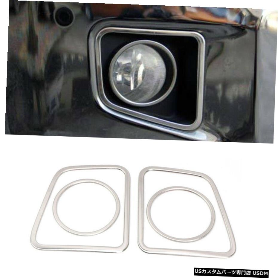 クロームメッキ スチールクロームフロントフォグランプフォグライトカバートリムトヨタタンドラ2014-2020 Steel Chrome Front Fog Lamp Fog Light Cover Trim For Toyota Tundra 2014-2020 【並行輸入品】