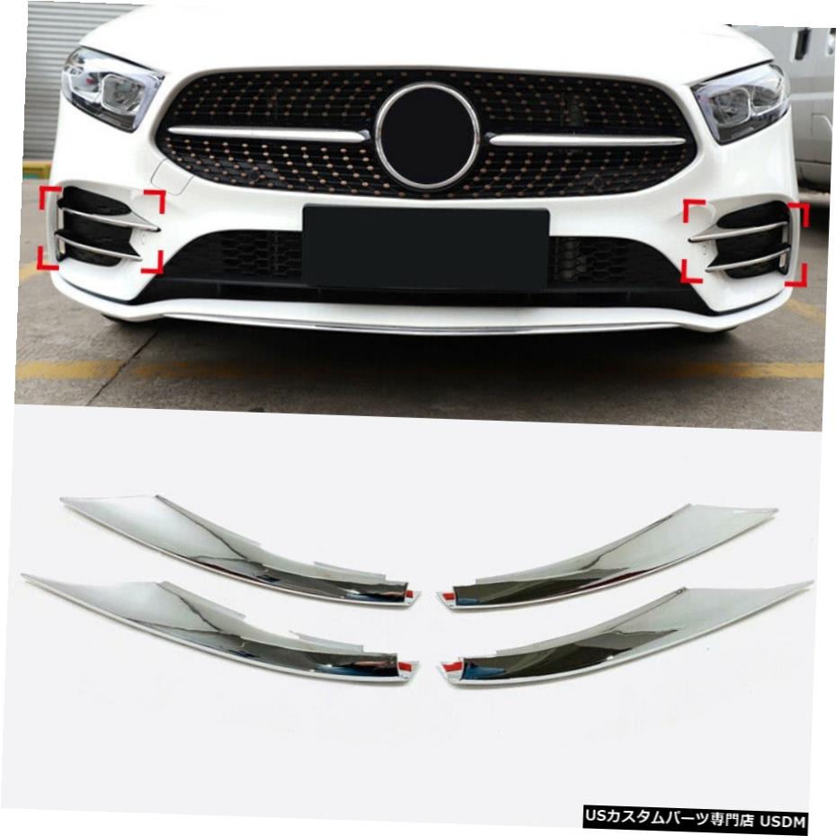クロームメッキ ベンツAクラススポーツW177V177 19-20 Chrome Front Fog Light Lamp Stripe Trim For Benz A Class Sport W177 V177 19-20 【並行輸入品】