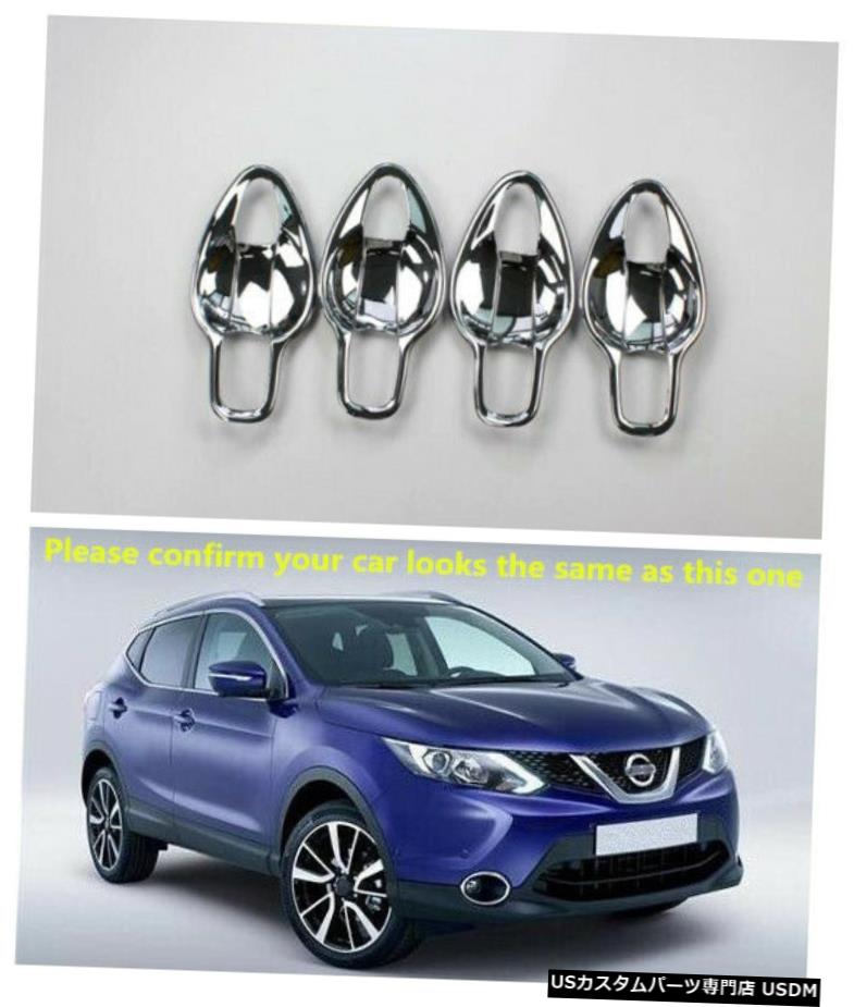 クロームメッキ 日産ローグスポーツ2014-2020用クロームアクセサリードアハンドルボウルカバートリム Chrome Accessories Door Handle Bowl Cover Trim for Nissan Rogue Sport 2014-2020 【並行輸入品】