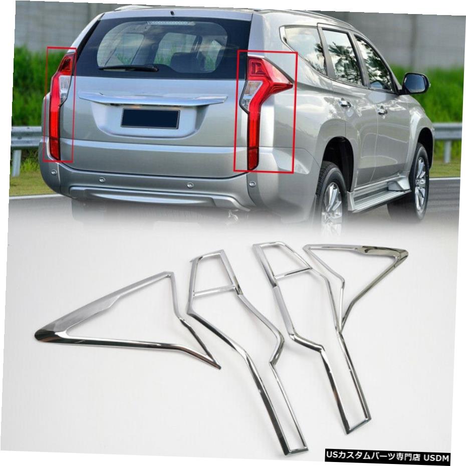 クロームメッキ 三菱モンテロ/パジェロスポーツ16-18用クロームリアテールライトカバートリム Chrome Rear Tail Light Cover Trim For Mitsubishi Montero / Pajero Sport 16-18 【並行輸入品】