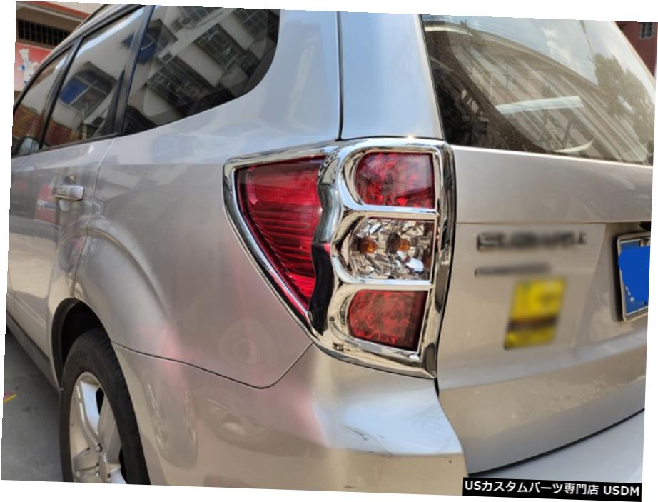 クロームメッキ スバルフォレスター2009-2012用クロームアクセサリーリアテールライトランプコーブ2個 Chrome Accessories Rear Tail Light Lamp Cove 2pcs for Subaru Forester 2009-2012 【並行輸入品】