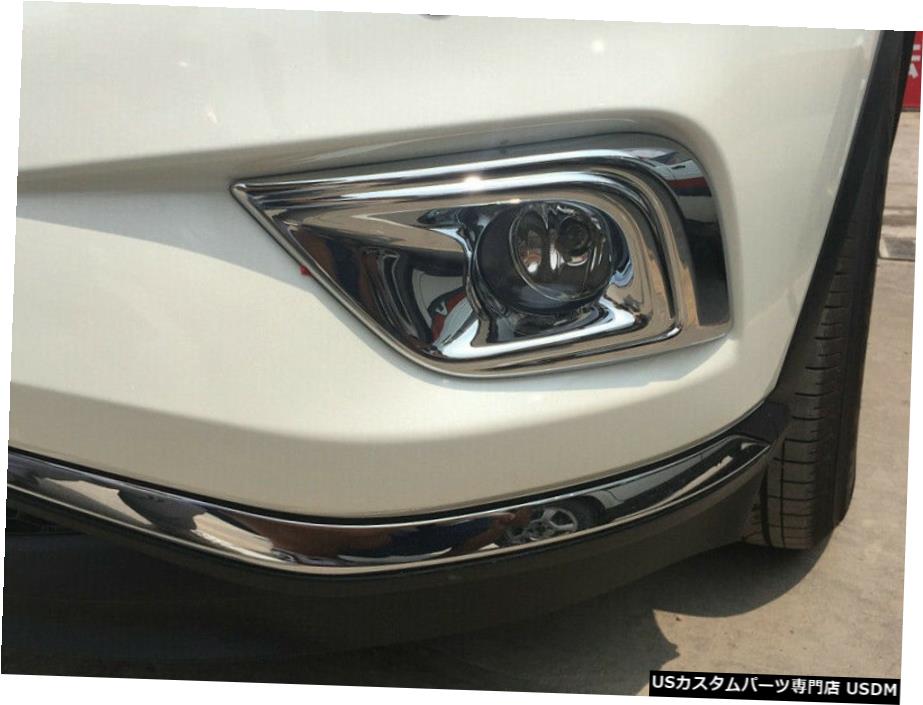 クロームメッキ クロームアクセサリーフロントフォグライトカバートリム2pcsfor Nissan Murano 2015-2018 Chrome Accessories Front Fog Light Cover Trim 2pcs for Nissan Murano 2015-2018 【並行輸入品】