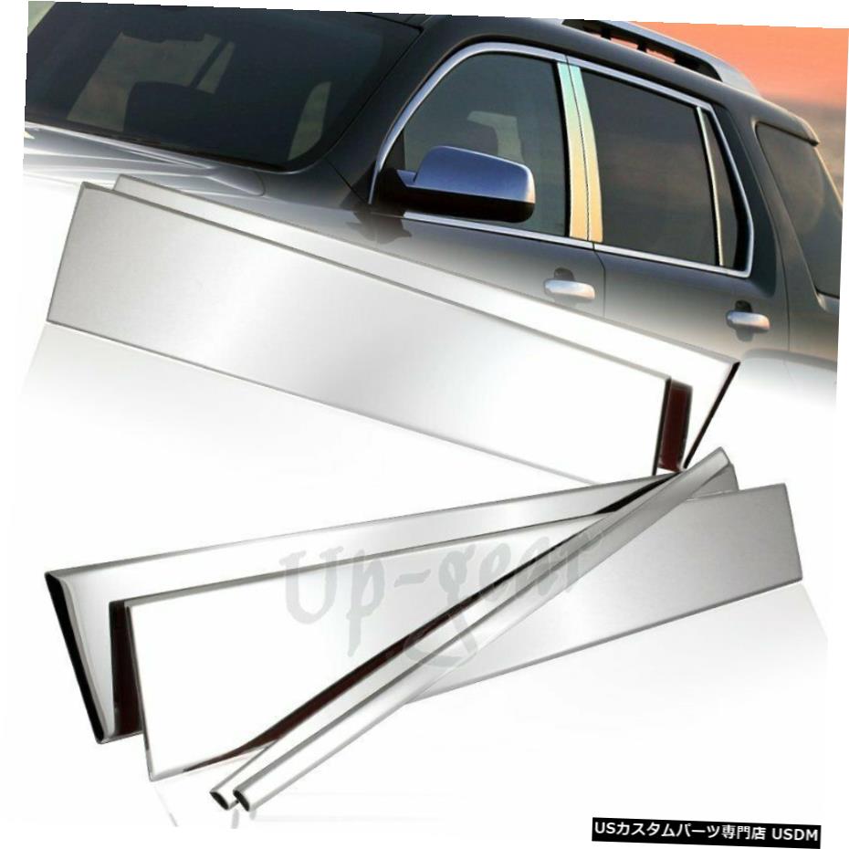 クロームメッキ 2010-2017GMCテレインステンレスポリッシュミラークロームドアピラートリム6PCS For 2010-2017 GMC Terrain Stainless Polish Mirror Chrome Door Pillar Trim 6PCS 【並行輸入品】