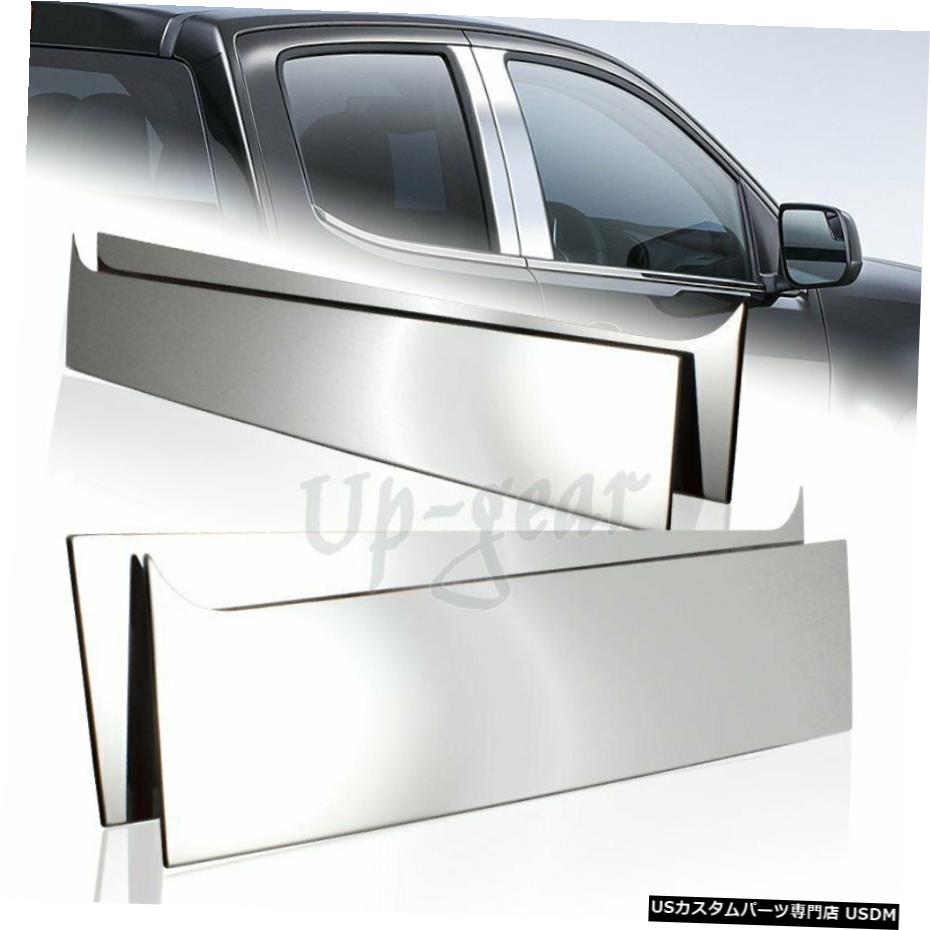 クロームメッキ 15-17シェビーコロラドクルーキャブ4Drステンレスポリッシュクロームドアピラー4PCS For 15-17 Chevy Colorado Crew Cab 4 Dr Stainless Polish Chrome Door Pillar 4PCS 【並行輸入品】