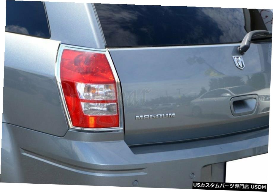 クロームメッキ ダッジマグナムSESXT SRT8クロームABSプラスチックトリムベゼルリアテールライトカバー用 For Dodge Magnum SE SXT SRT8 Chrome ABS Plastic Trim Bezel Rear Tail Light Cover 【並行輸入品】
