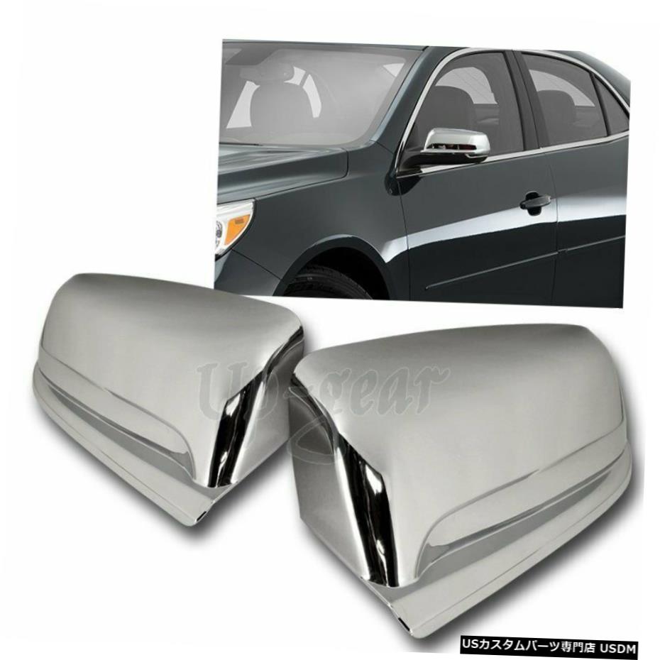 クロームメッキ 2013-2015シボレーマリブクロームABSプラスチックサイドミラーカバーキャップ2PCS For 2013-2015 Chevrolet Malibu Chrome ABS Plastic Side Mirror Cover Cap 2PCS 【並行輸入品】