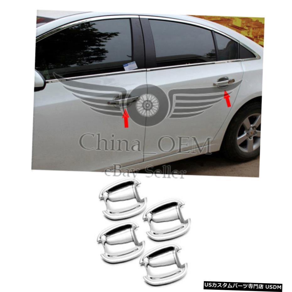 クロームメッキ 2013-2014シボレーマリブクロームドアハンドルボウル For 2013-2014 Chevrolet Malibu Chrome Door Handle Bowls 【並行輸入品】