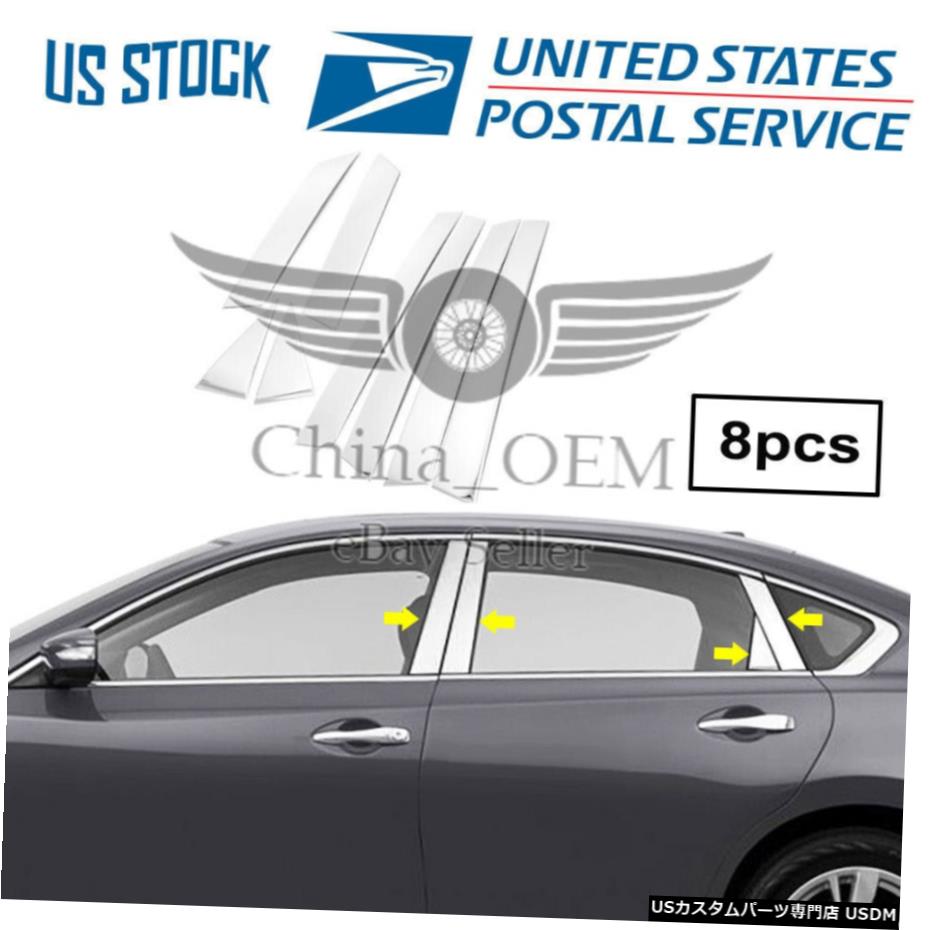 クロームメッキ 2013-2015 2016 2017 NISSAN ALTIMA 8x Pillar Post Chrome Stainless Steel Trim For 2013-2015 2016 2017 NISSAN ALTIMA 【並行輸入品】 28,028円