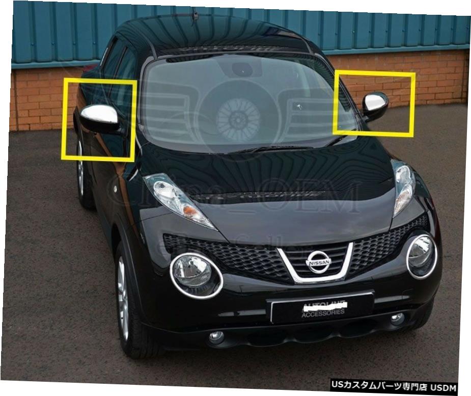 クロームメッキ フィット20112012 13 2014 2015 2016 2017日産ジューククロームドアミラーカバートリム Fit 2011 2012 13 2014 2015 2016 2017 Nissan Juke Chrome Door Mirror Covers Trims 【並行輸入品】