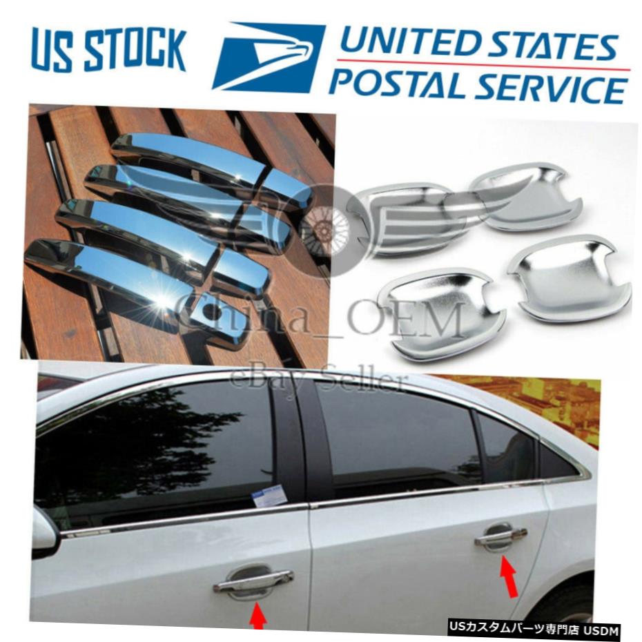 クロームメッキ ドアハンドルカバー+ボウルクローム20102011 2012 2013 2014-2017ビュイックリーガル Door Handle Covers + Bowls Chrome For 2010 2011 2012 2013 2014-2017 Buick Regal 【並行輸入品】