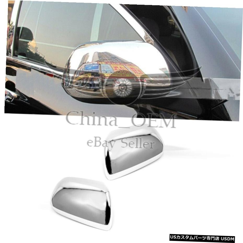 クロームメッキ 2011-2019トヨタシエナクロームミラーカバー For 2011-2019 Toyota Sienna Chrome Mirror Covers 【並行輸入品】