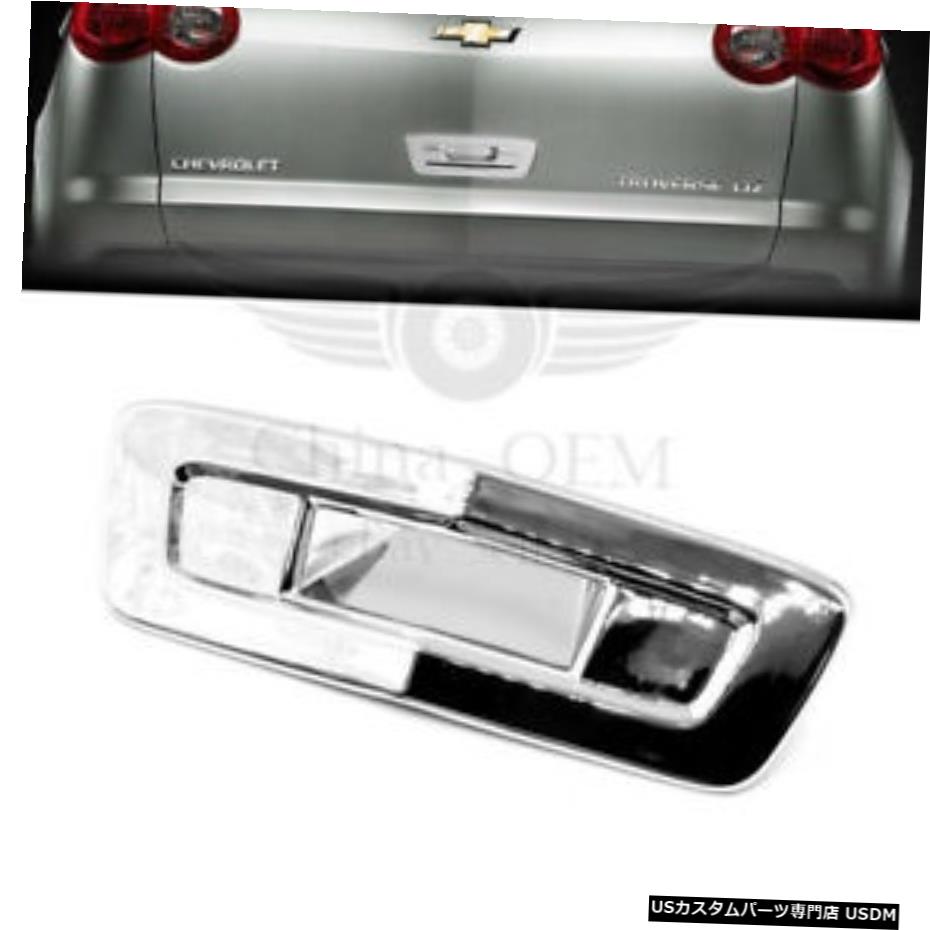 クロームメッキ クロームテールゲートカバーフィット2009-2014シボレートラバースカメラホールなし Chrome Tail Gate Cover Fit 2009-2014 Chevrolet Traverse without Camera Hole 【並行輸入品】