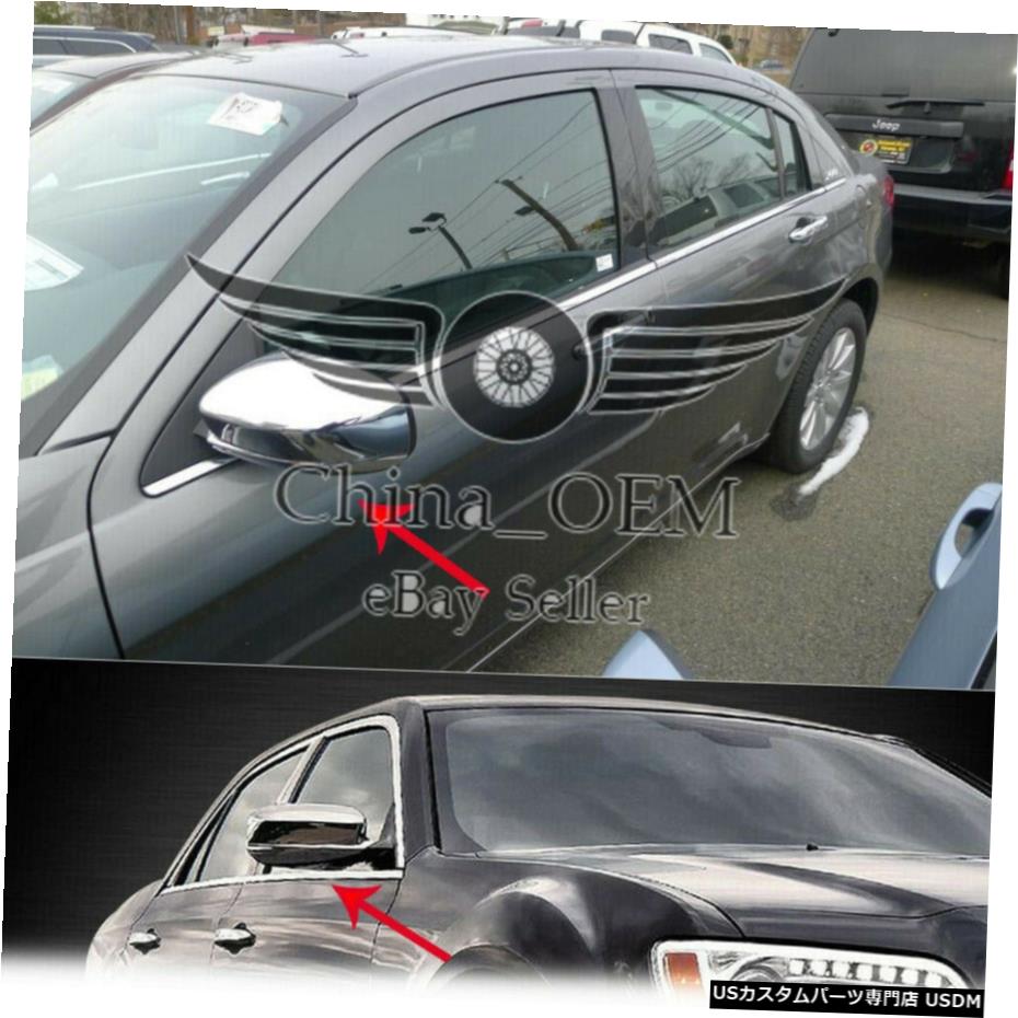 クロームメッキ 2011-2018クライスラー300 / 300Cクロームミラーカバーの場合 For 2011-2018 Chrysler 300/300C Chrome Mirror Covers 【並行輸入品】