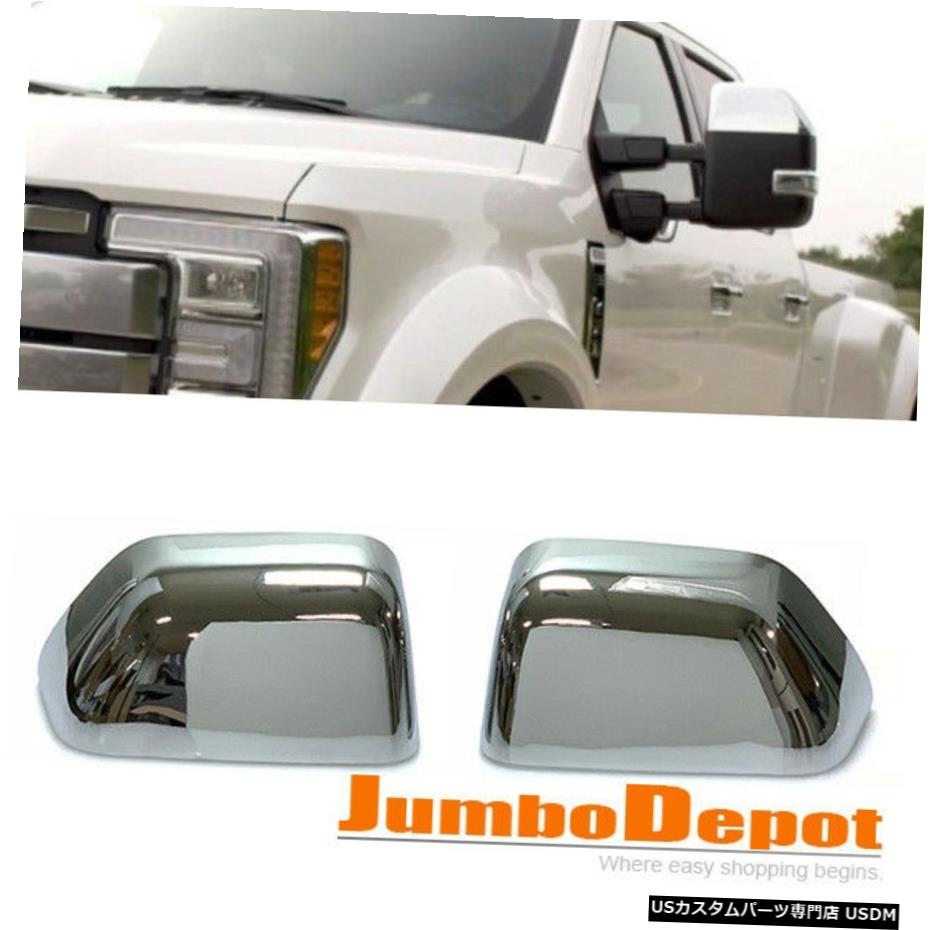 クロームメッキ クロームサイドドアトップハーフミラーカバートリムフィットフォードF250F350スーパーデューティー17-19 Chrome Side Door Top Half Mirror Cover Trim Fit Ford F250 F350 Super Duty 17-19 【並行輸入品】