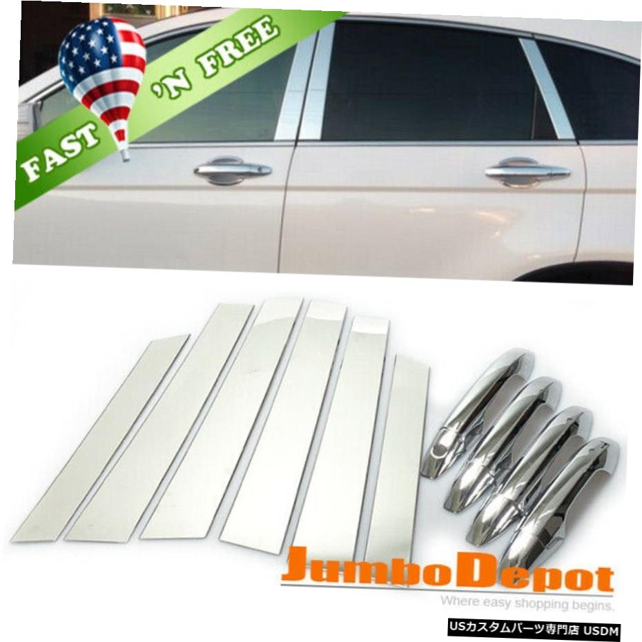 クロームメッキ USクロームサイドドアハンドル+ウィンドウピラーポストカバートリムフィット07-11ホンダCR-V US Chrome Side Door Handle + Window Pillar Post Cover Trims Fit 07-11 Honda CR-V 【並行輸入品】