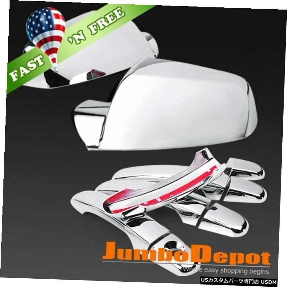 クロームメッキ USクロームサイドドアハンドル+ミラーカバーフィット10-17シボレーエクイノックス地形 US Chrome Side Door Handle + Mirror Cover Fit 10-17 Chevrolet Equinox Terrain 【並行輸入品】