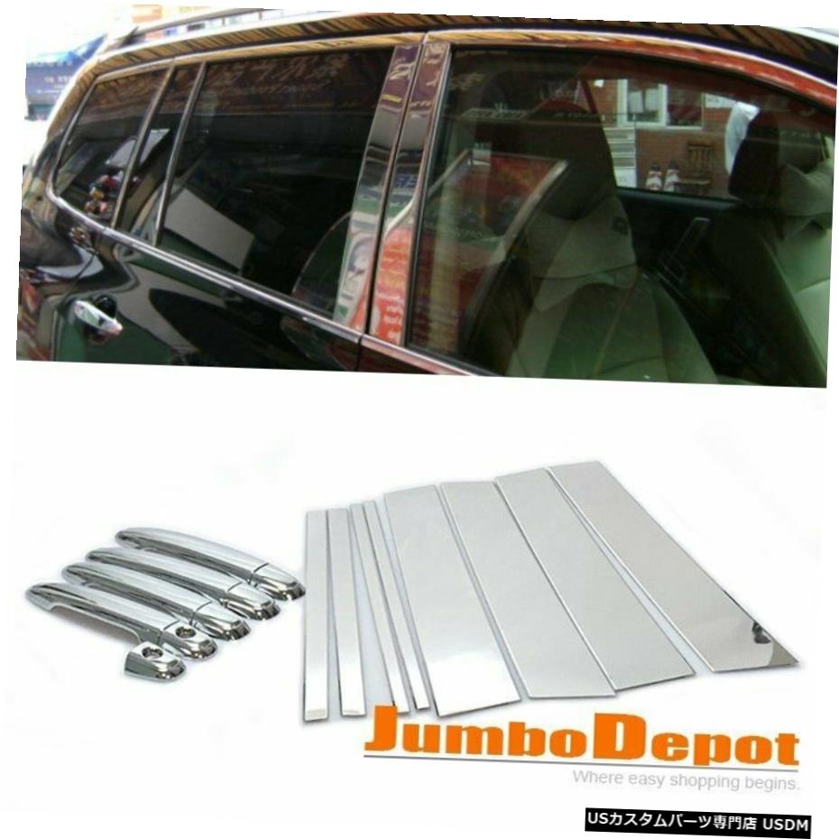 クロームメッキ クロームサイドドアハンドル+ピラーポストカバートリムセットフィット08-13トヨタハイランダー Chrome Side Door Handle + Pillar Post Cover Trim Set Fit 08-13 Toyota Highlander 【並行輸入品】 28,028円