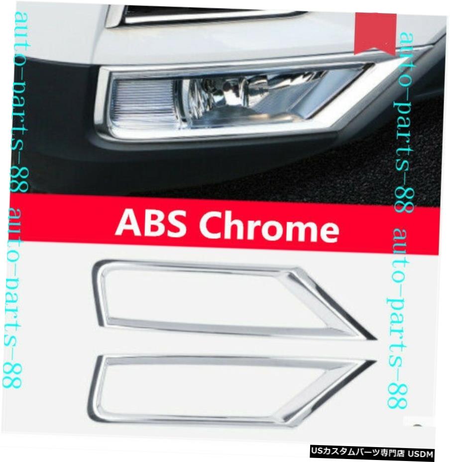 クロームメッキ クロームフロントバンパーフォグライトランプデコレーションカバートリムVWティグアン20182019 2020 Chrome Front Bumper Fog Light Lamp Decor Cover trim For VW Tiguan 2018 2019 2020 【並行輸入品】
