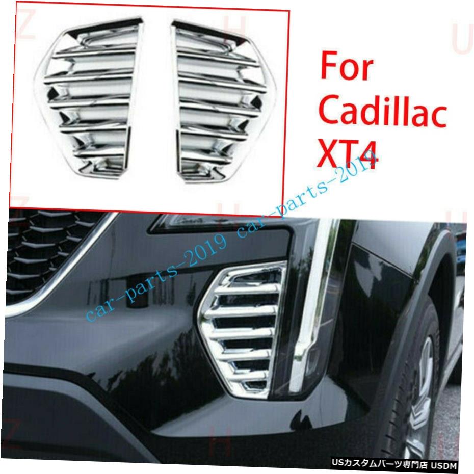 クロームメッキ 2PCS ABSクロームフロントフォグライトランプフレームカバートリム（キャデラックXT4 2019用） 2PCS ABS Chrome Front Fog Light Lamp Frame Cover Trim For Cadillac XT4 2019 【並行輸入品】