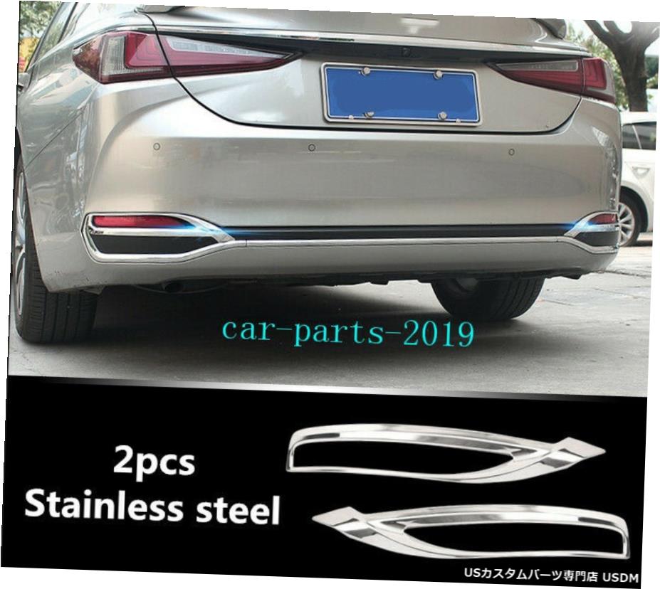 楽天市場】【レクサス純正】 メッキリヤコンビガーニッシュ