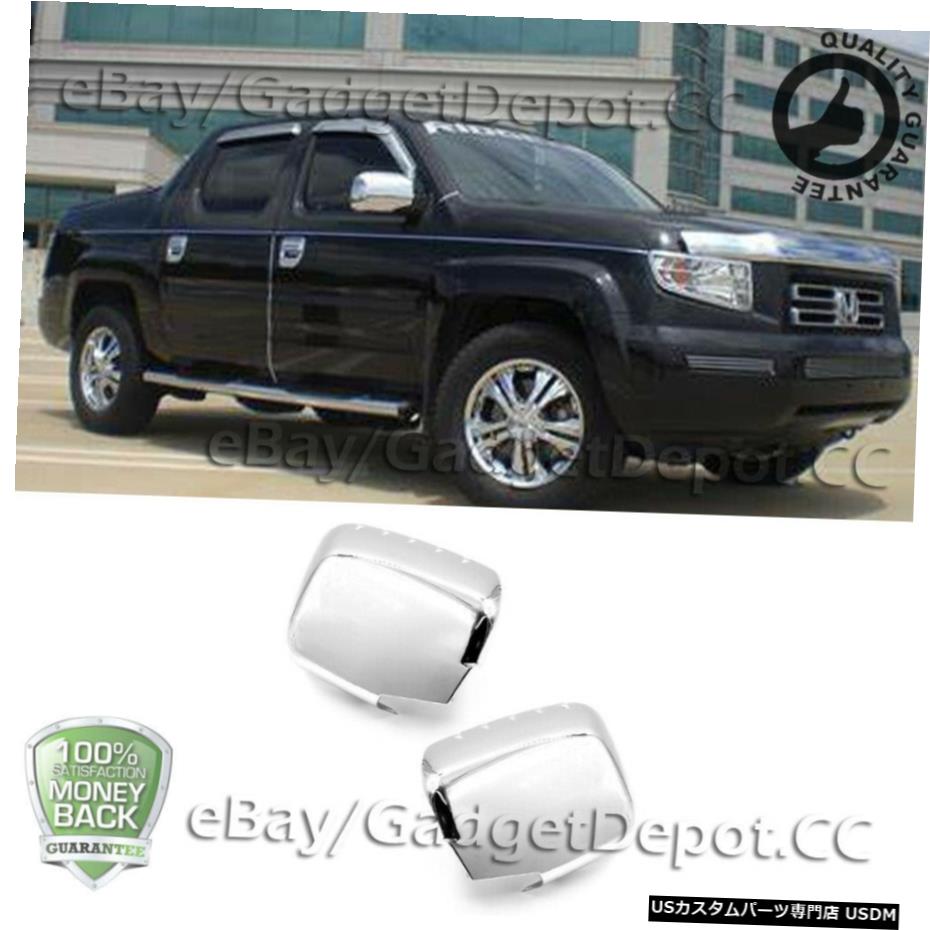 クロームメッキ ホンダリッジライン2006-20112012 2013 2014 Chrome Mirror Covers Molding Trim For Honda Ridgeline 2006 - 2011 2012 2013 2014 【並行輸入品】