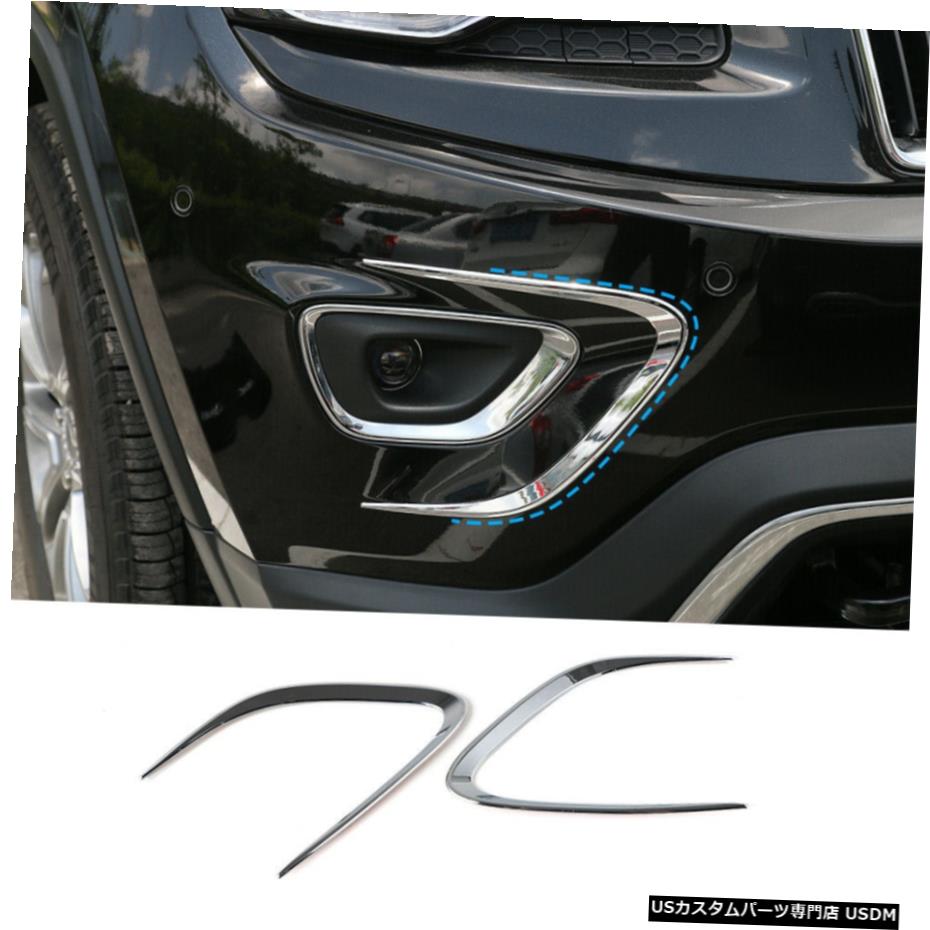 流行に クロームメッキ ジープグランドチェロキー14 16 2x Side Front Fog Light Lamp Trim Cover Strip For Jeep Grand Cherokee 14 16 World倉庫 店 超大特価 Spectreaircraft Com