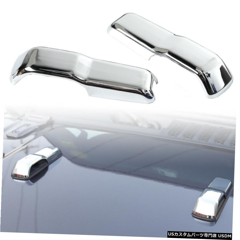 クロームメッキ ジープラングラーJL18 + / JT 20+クローム用2ピースエクステリアフードヒンジデコレーションカバー 2pcs Exterior Hood Hinge Decoration Cover for Jeep Wrangler JL 18+/JT 20+ Chrome 【並行輸入品】