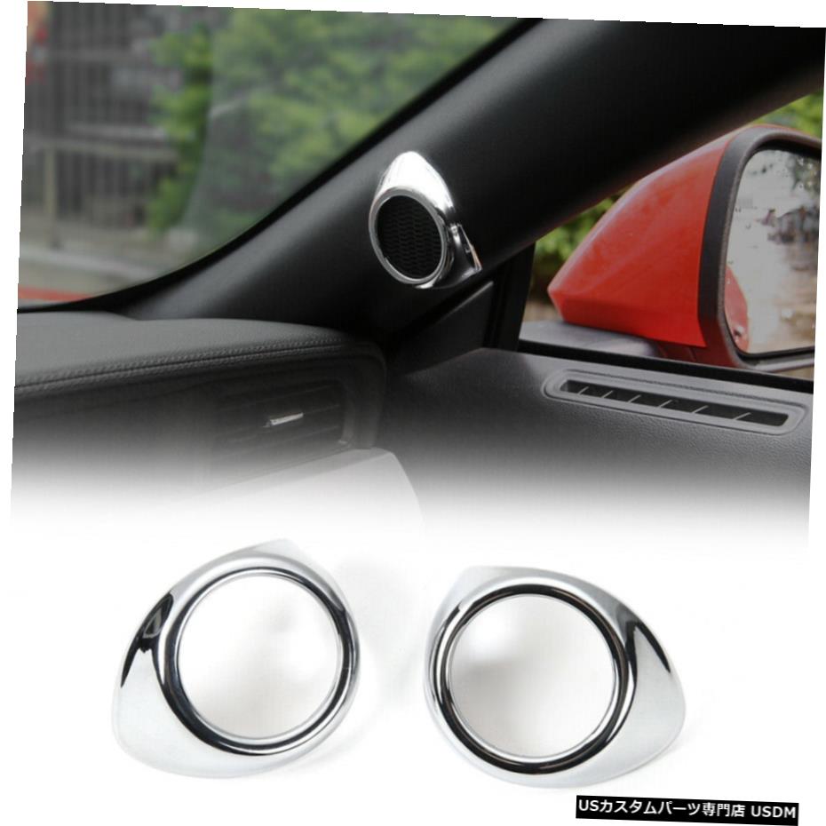 クロームメッキ フォードマスタング15+クローム用の左右のAピラースピーカーカバー装飾リングトリム Left & Right A-pillar Speaker Cover Decor Ring Trim for Ford Mustang 15+ Chrome 【並行輸入品】 26,453円