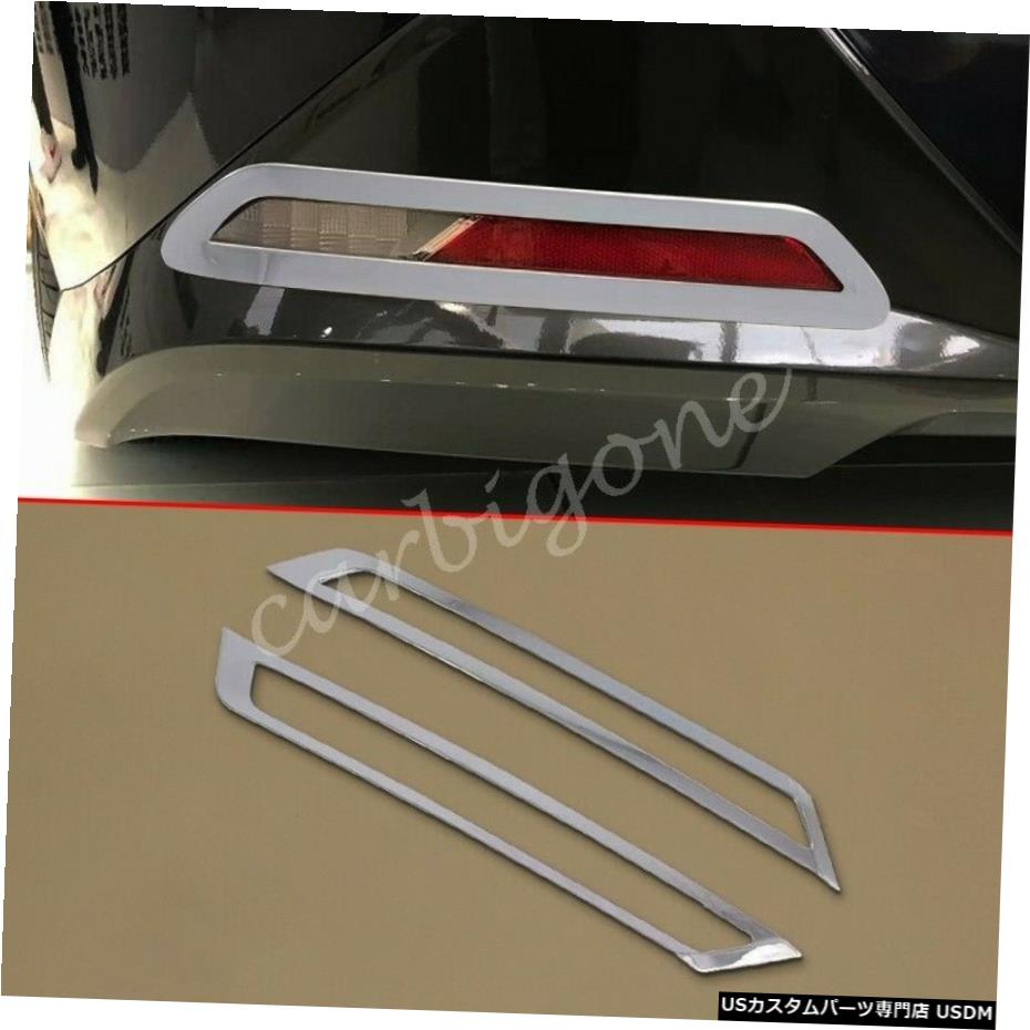 クロームメッキ ヒュンダイソナタ2020-2021アクセサリー用クロームリアフォグライトカバーランプトリム Chrome Rear Fog Light Cover Lamp Trims For Hyundai Sonata 2020-2021 Accessories 【並行輸入品】