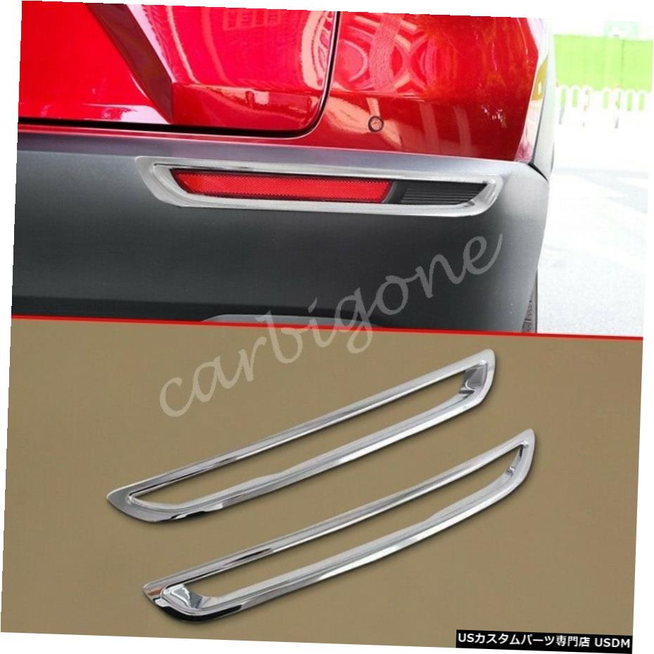 クロームメッキ マツダCX-302020-2021アクセサリー用クロームリアフォグライトバンパーカバートリム Chrome Rear Fog Light Bumper Cover Trims For Mazda CX-30 2020-2021 Accessories 【並行輸入品】