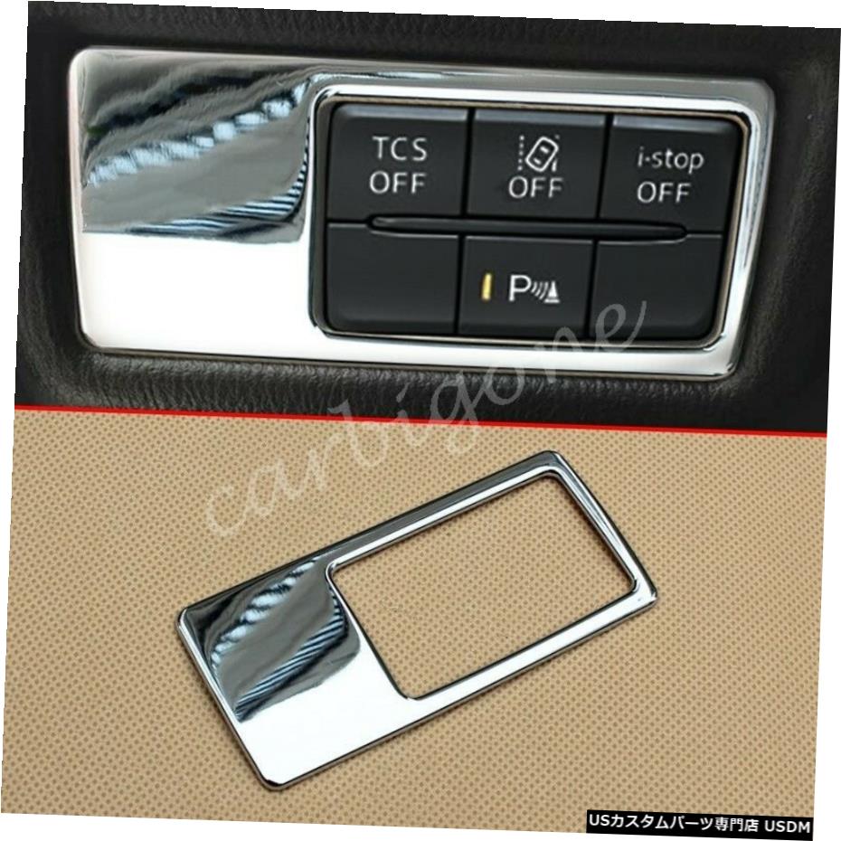 クロームメッキ マツダCX52017-2020インテリアトリムアクセサリー用クロームダッシュボードスイッチカバー Chrome Dashboard Switch Cover For Mazda CX5 2017-2020 Interior Trim Accessories 【並行輸入品】