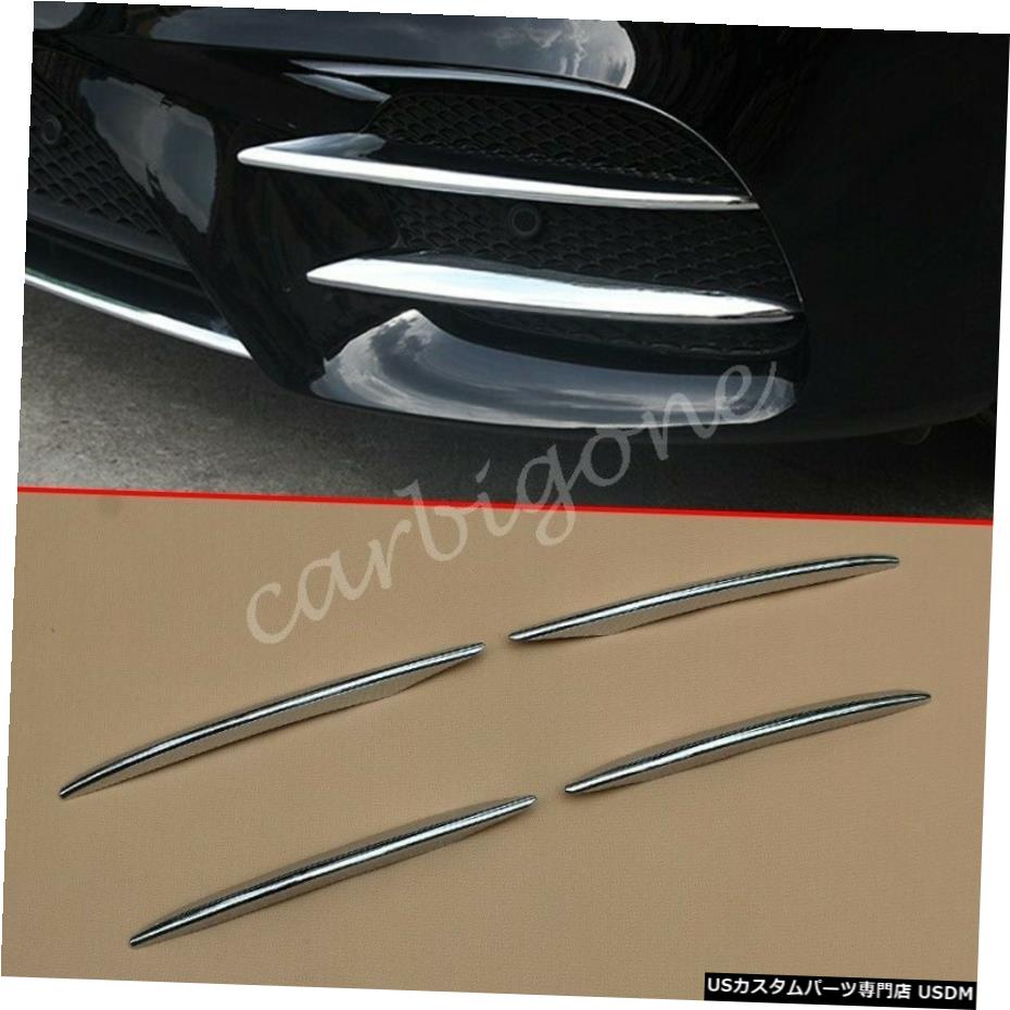 クロームメッキ メルセデスEクラス2017-2020アクセサリー用クロームフロントフォグライトカバートリム Chrome Front Fog Light Cover Trims For Mercedes E-Class 2017-2020 Accessories 【並行輸入品】