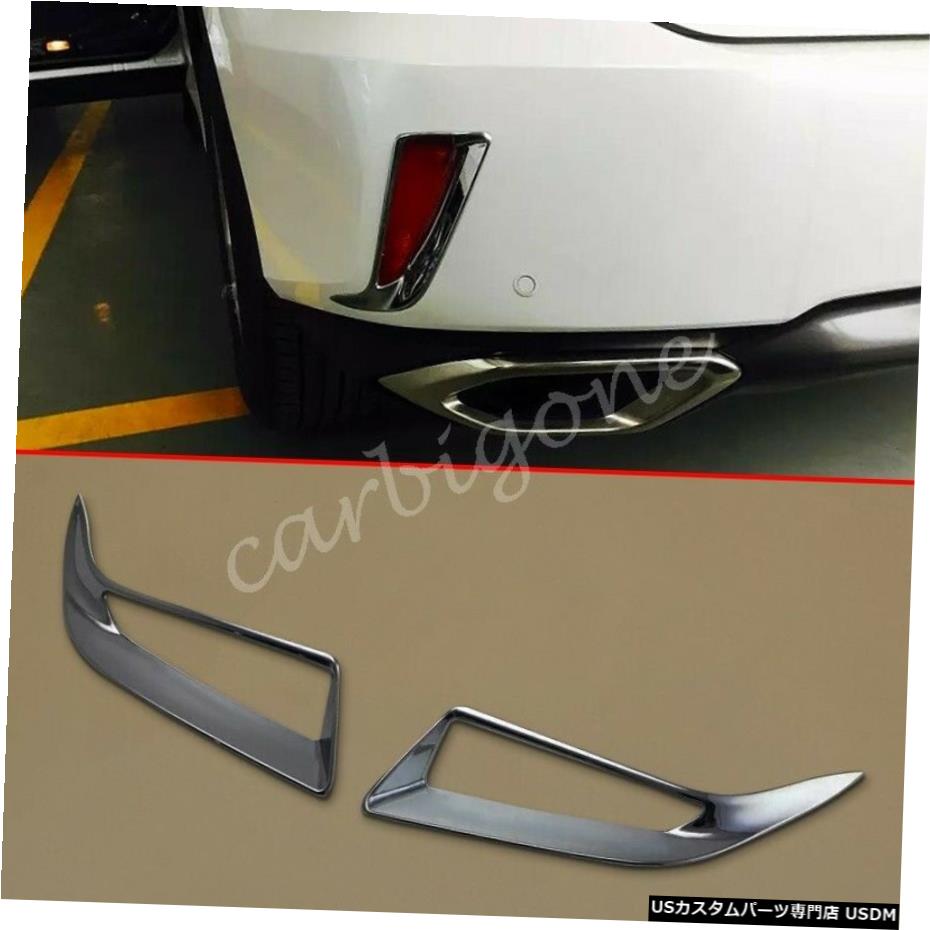 クロームメッキ レクサスRX2016-2020アクセサリー用クロームリアフォグライトランプカバーモールドトリム Chrome Rear Fog Light Lamp Cover Mould Trims For Lexus RX 2016-2020 Accessories 【並行輸入品】 27,188円
