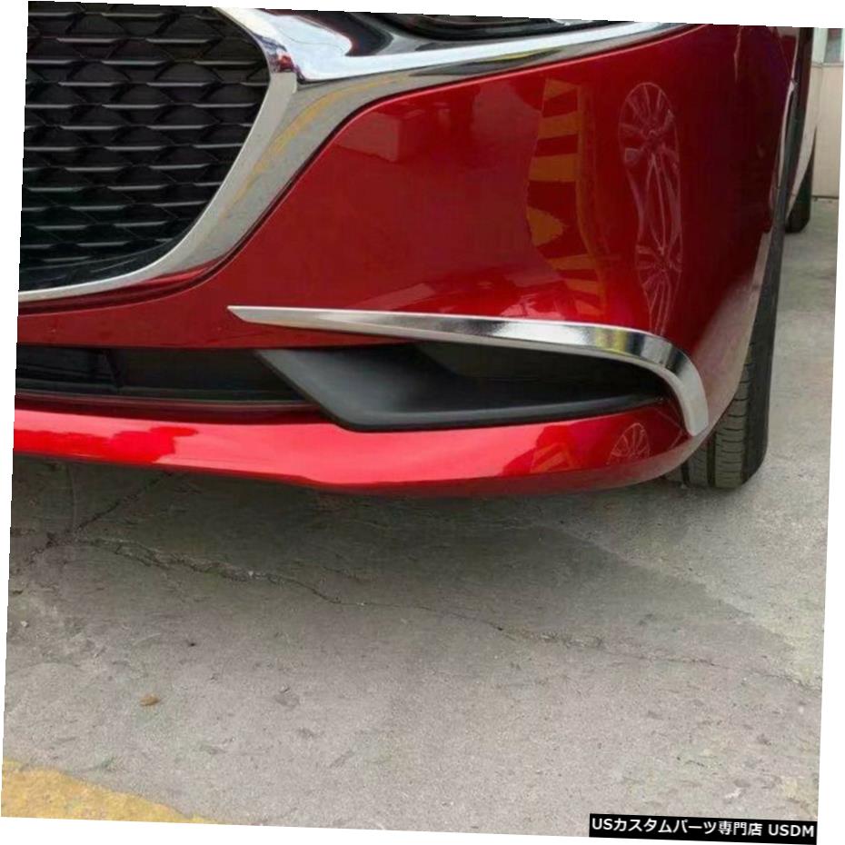 クロームメッキ マツダ3M3アクセラ20192020セダンクロームフロントフォグライトまぶたカバートリム For Mazda 3 M3 Axela 2019 2020 Sedan Chrome Front Fog Light Eyelids Cover Trim 【並行輸入品】