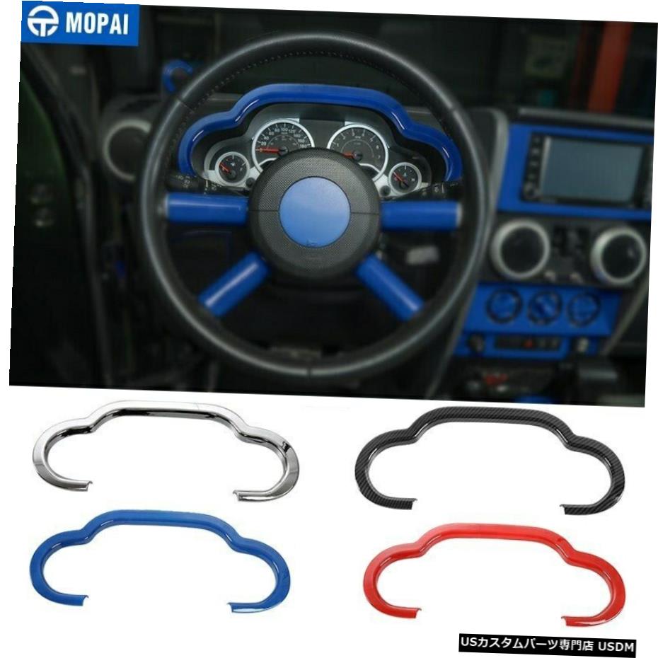 クロームメッキ ダッシュボードインストルメントボックスデコレーションカバージープラングラーJK2007-2010のトリム dashboard instrument box decoration cover Trim for Jeep Wrangler JK 2007-2010 【並行輸入品】