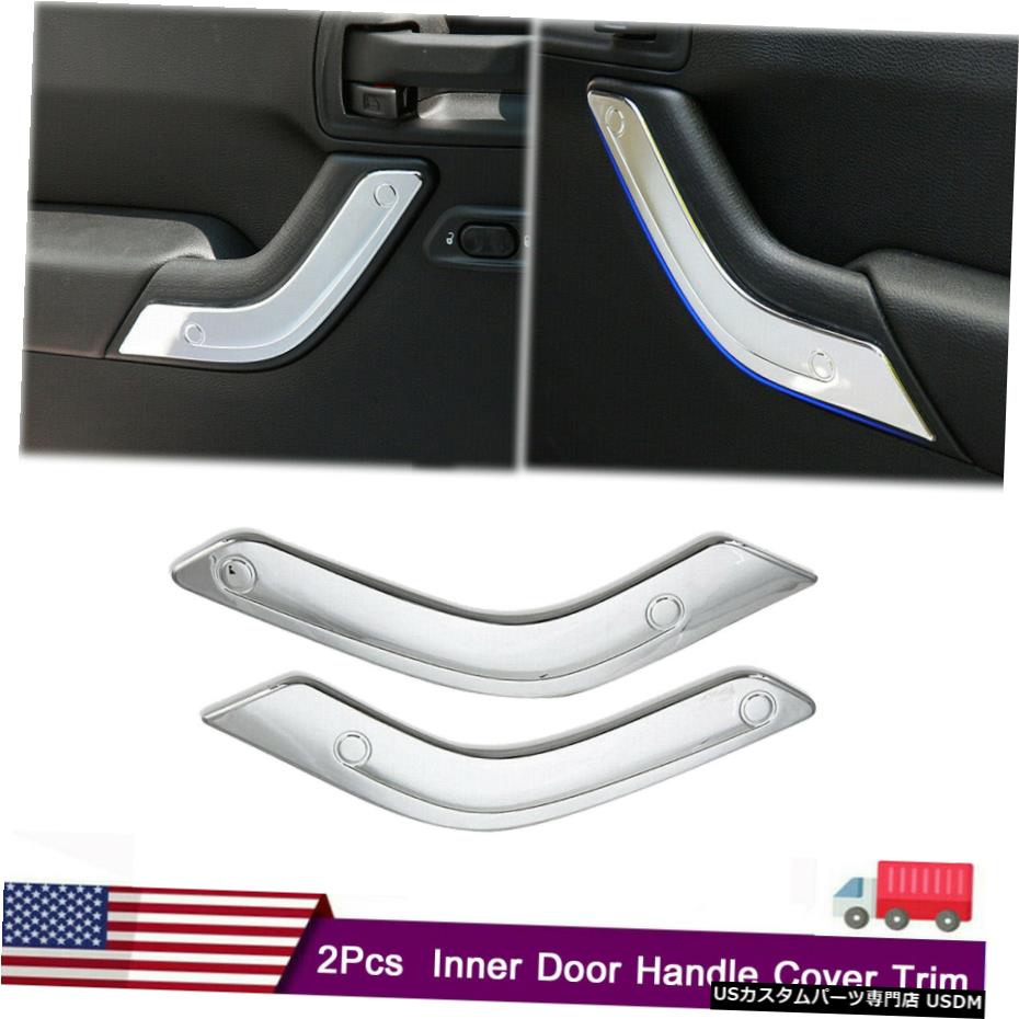 クロームメッキ For 11-17 Jeep Wrangler front driver side door Chrome Grab Handle Trim Bezel 2pc 【並行輸入品】