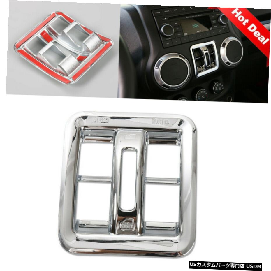 クロームメッキ ジープラングラーJK2011-2017用クロームウィンドウリフトスイッチボタンカバートリムフレーム Chrome Window Lift Switch Button Cover Trim Frame for Jeep Wrangler JK 2011-2017 【並行輸入品】
