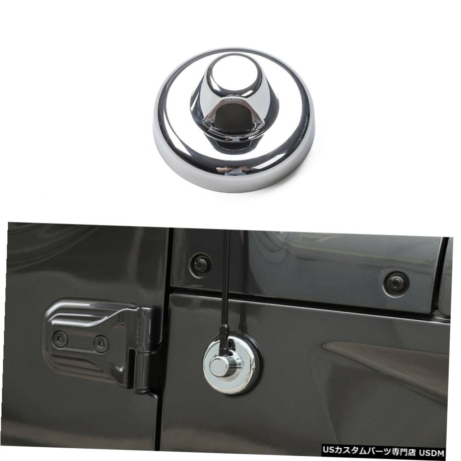 クロームメッキ ジープラングラーJKJL 2007-2020 2/4ドアクロームのアンテナベースカバートリム装飾 Antenna Base Cover Trims Decor For Jeep Wrangler JK JL 2007-2020 2/4 Door Chrome 【並行輸入品】 26,453円