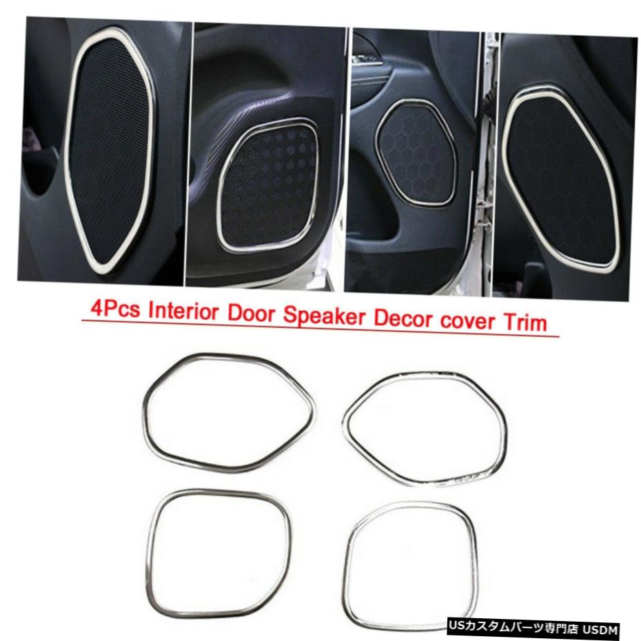 クロームメッキ 4PCSインテリアカードアスピーカートリムカバージープグランドチェロキー2011-2020用4個 4PCS Interior Car Door Speaker Trim Cover 4pcs For Jeep Grand Cherokee 2011-2020 【並行輸入品】