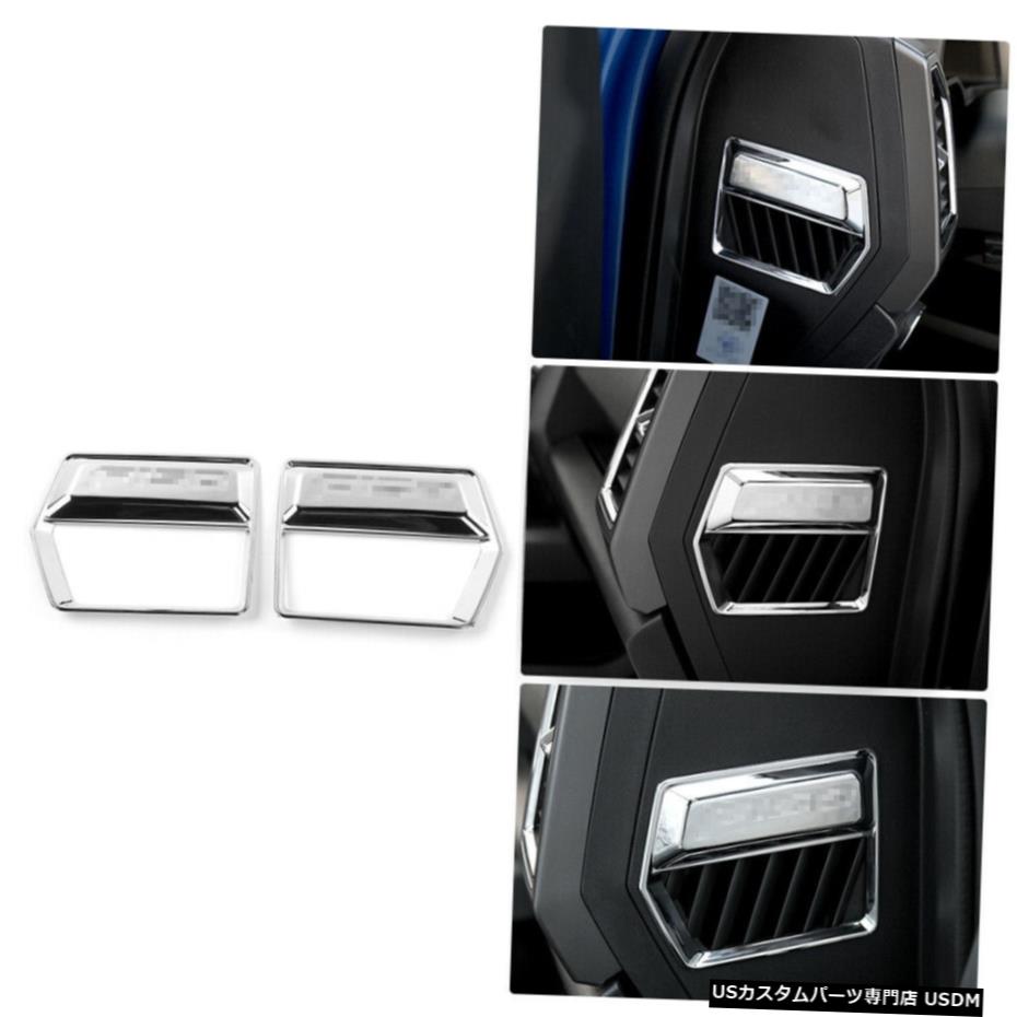 クロームメッキ フォードF150F-150 2015-2019用2個クロームインナーサイドエアベントアウトレットカバートリム 2pcs For Ford F150 F-150 2015-2019 Chrome Inner side Air Vent outlet Cover Trim 【並行輸入品】