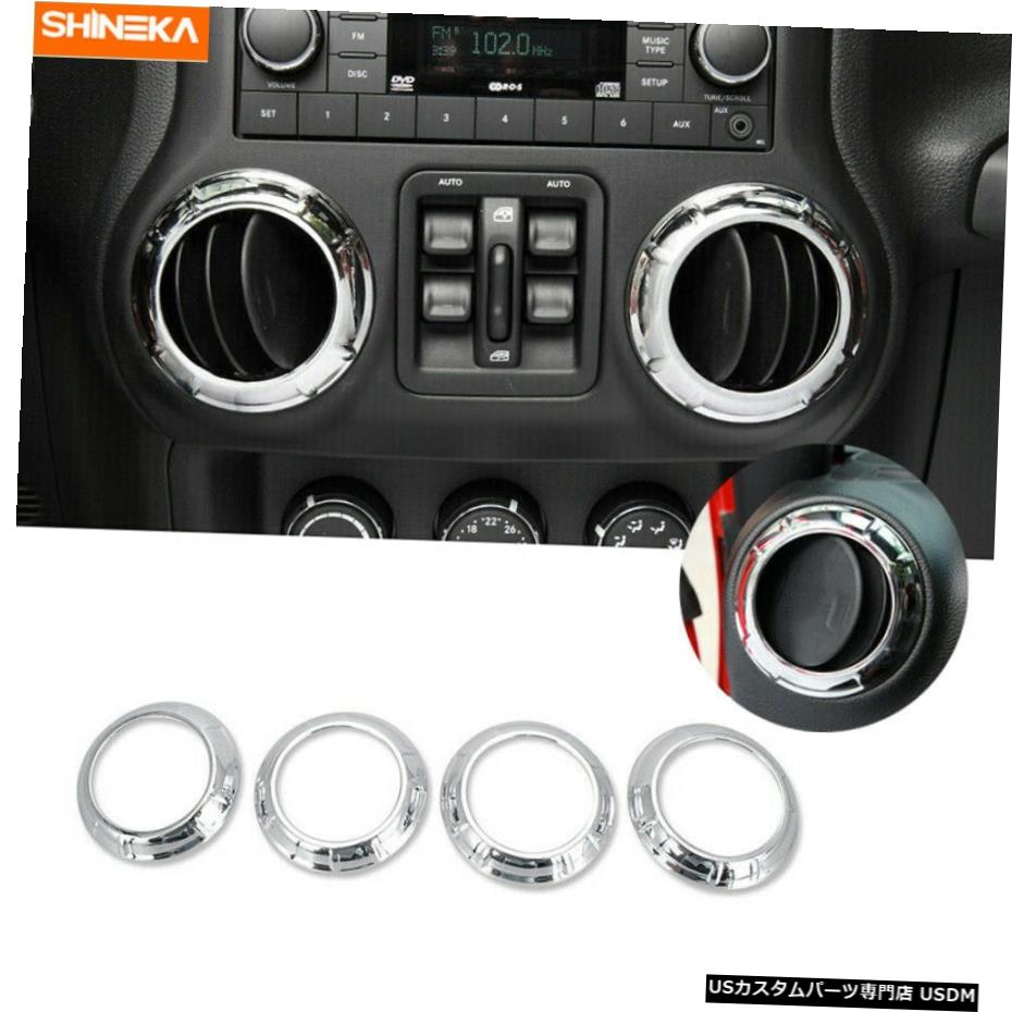 クロームメッキ ジープラングラーJK2007-10クローム用エアコンベントアウトレットカバートリムリング Air Conditioning Vent Outlet Cover Trim Ring for Jeep Wrangler JK 2007-10 Chrome 【並行輸入品】